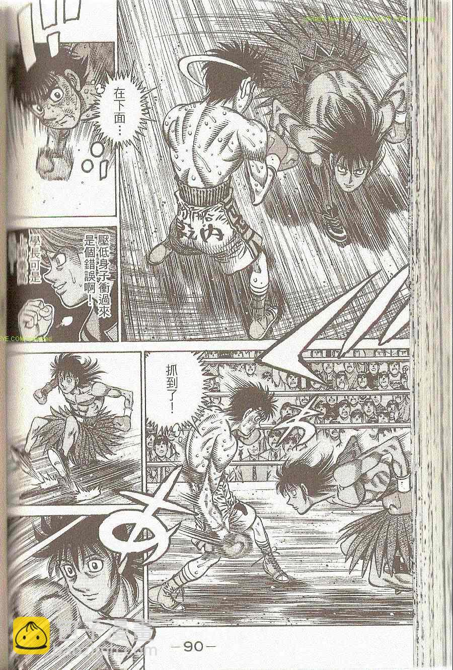 第一神拳 - 第91卷(2/4) - 7