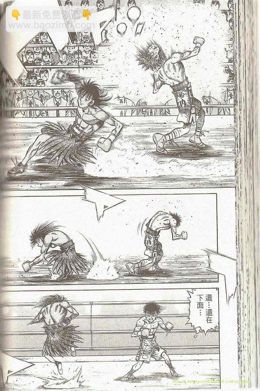 第一神拳 - 第91卷(2/4) - 1