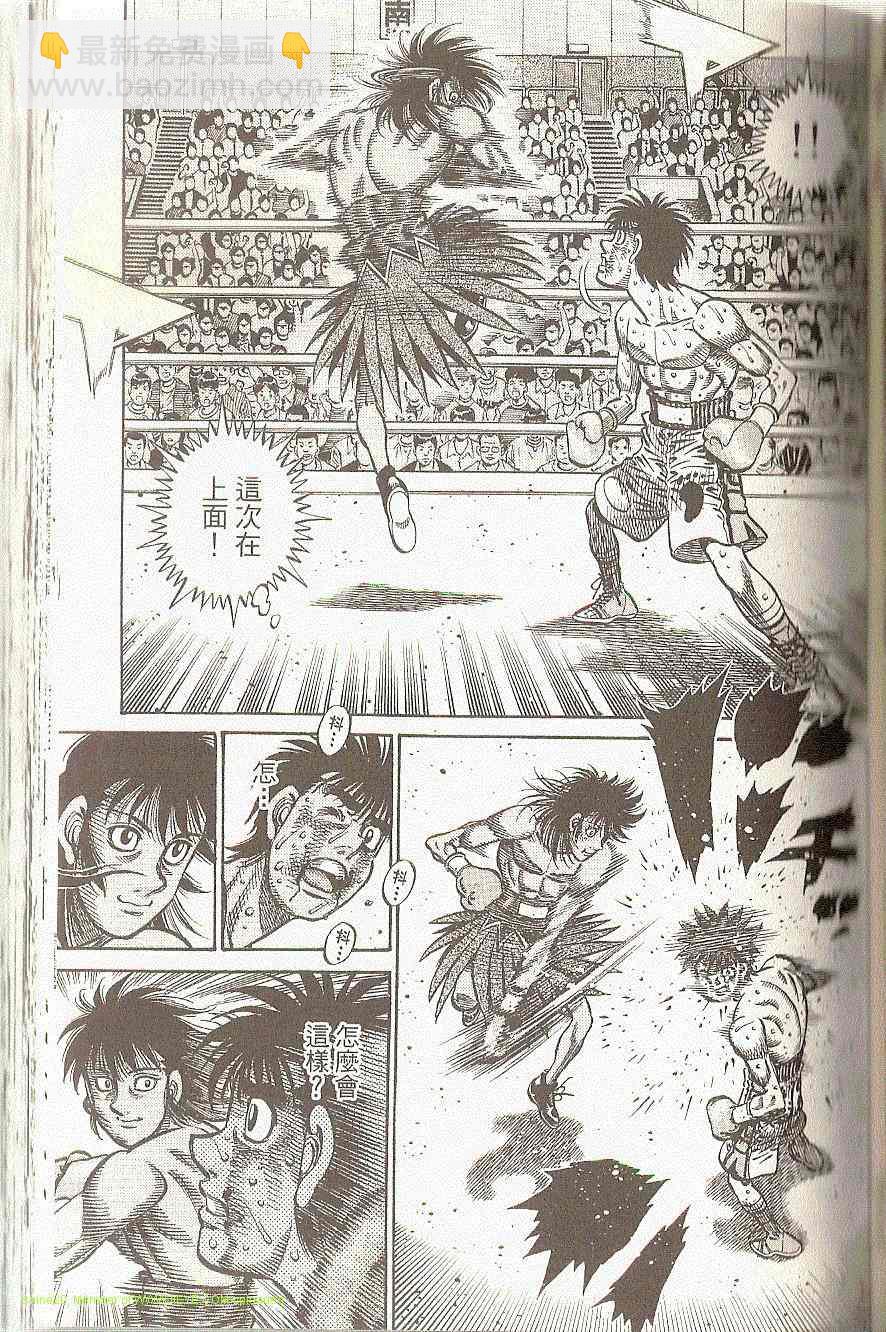 第一神拳 - 第91卷(2/4) - 2