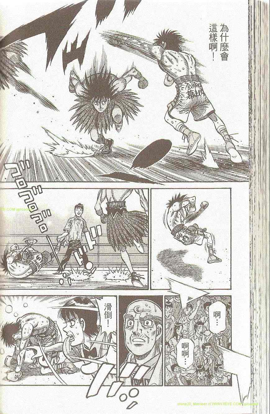 第一神拳 - 第91卷(2/4) - 3