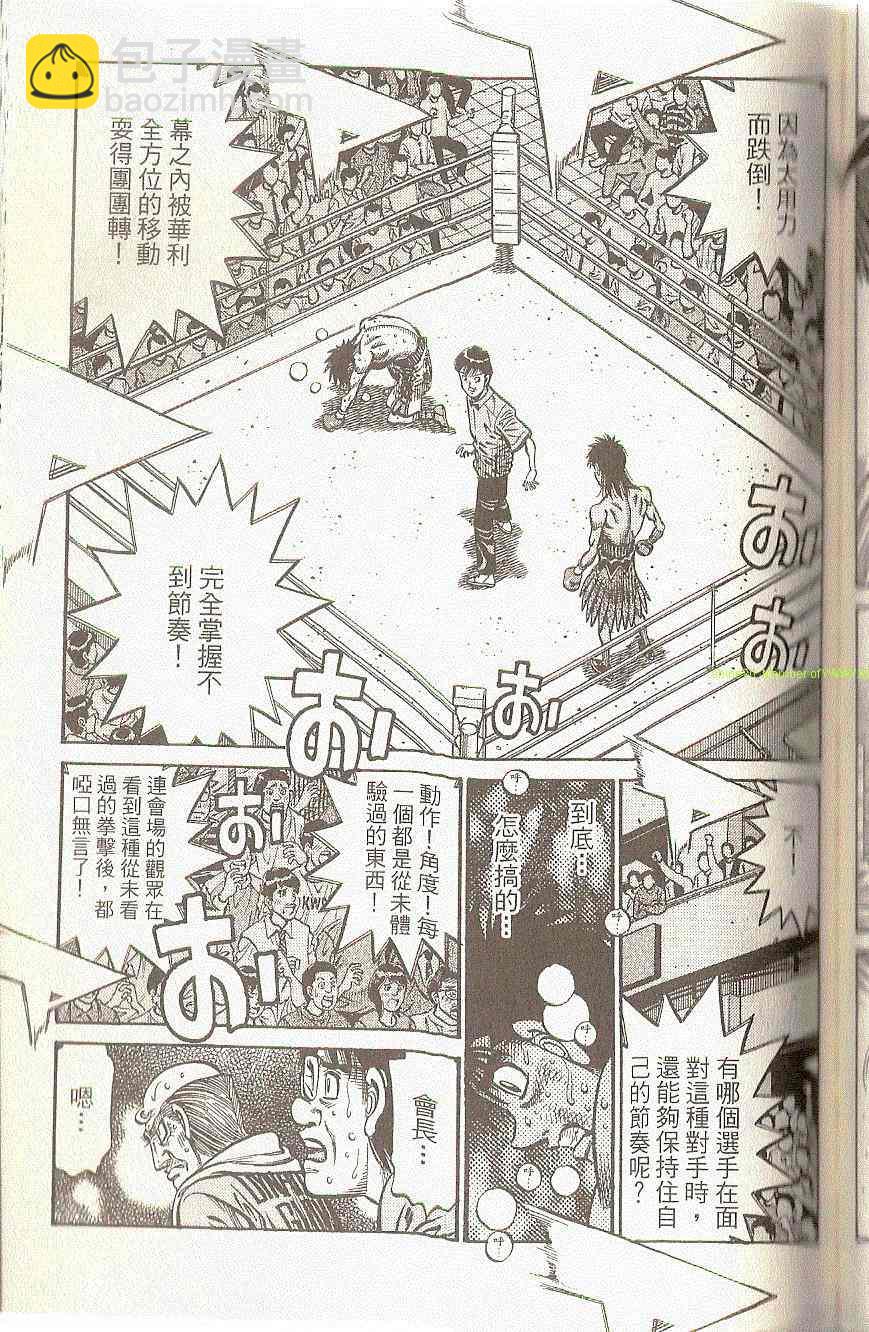 第一神拳 - 第91卷(2/4) - 4