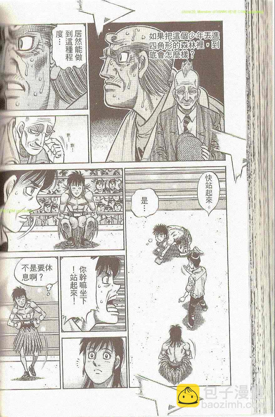 第一神拳 - 第91卷(2/4) - 5