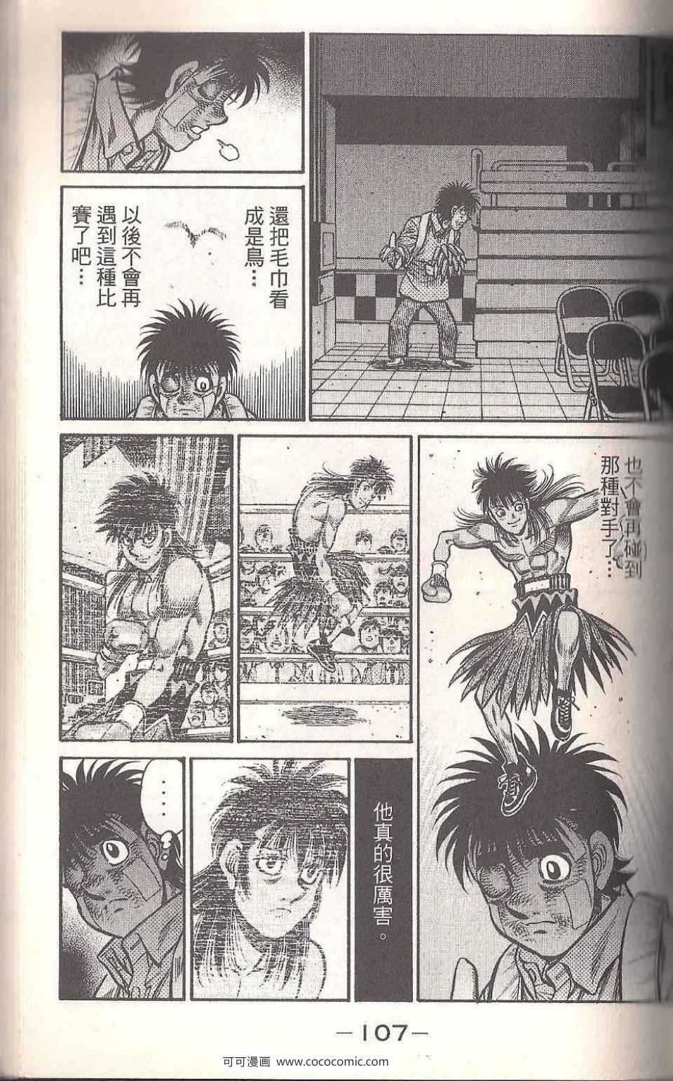 第一神拳 - 第93卷(3/4) - 1