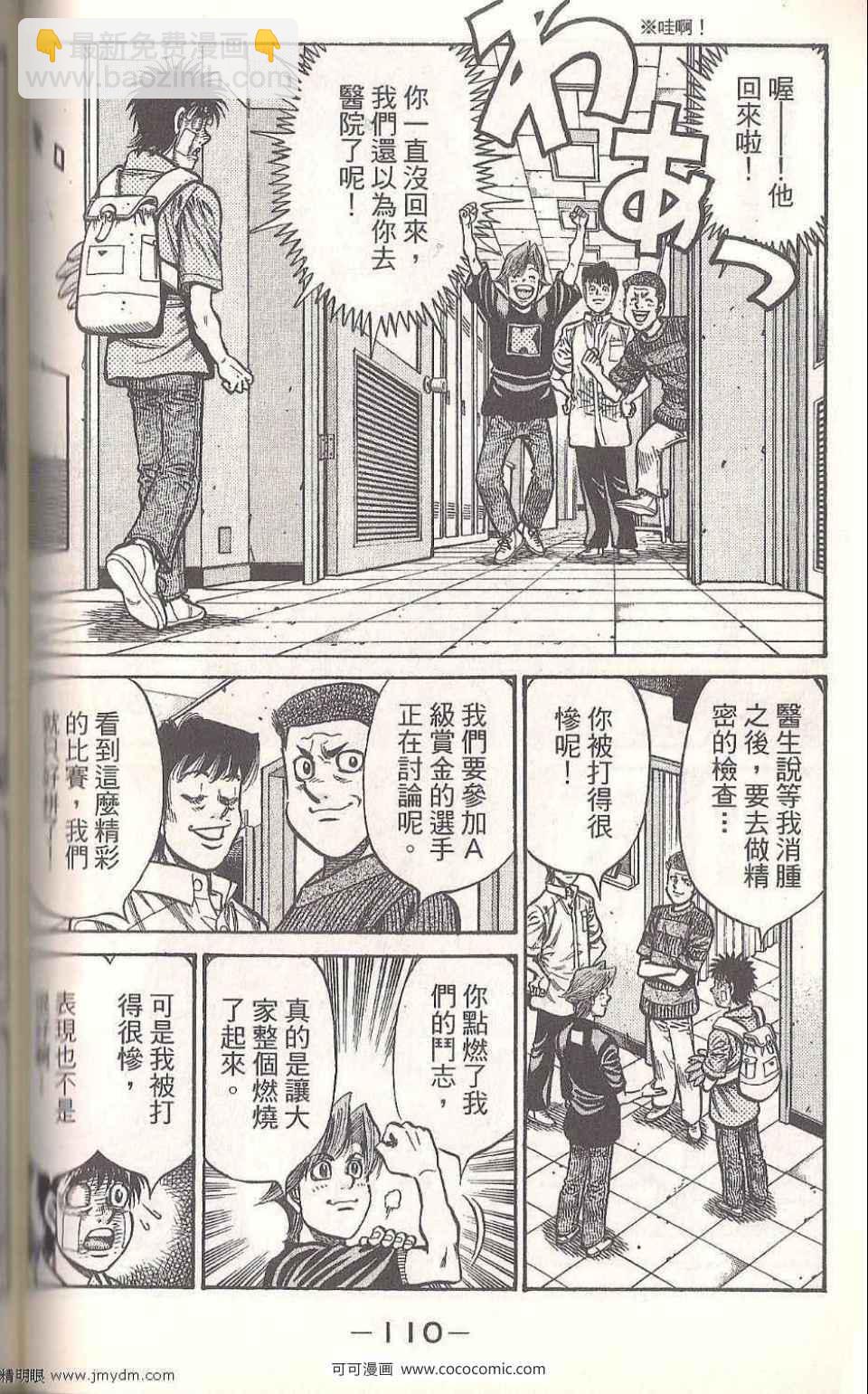 第一神拳 - 第93卷(3/4) - 4