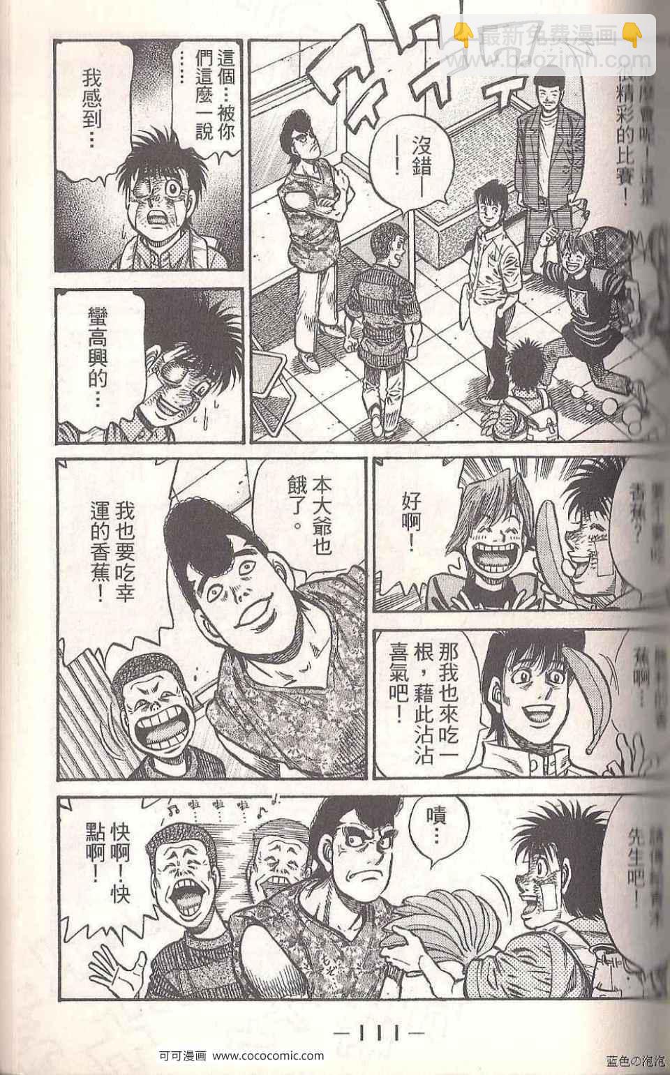 第一神拳 - 第93卷(3/4) - 5