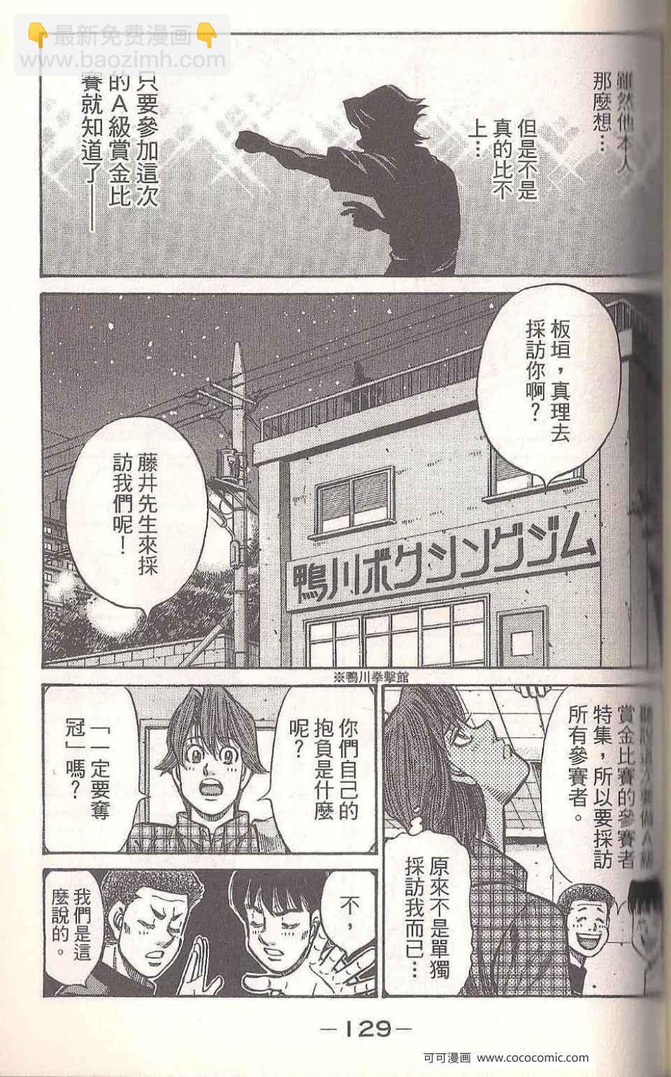 第一神拳 - 第93卷(3/4) - 7