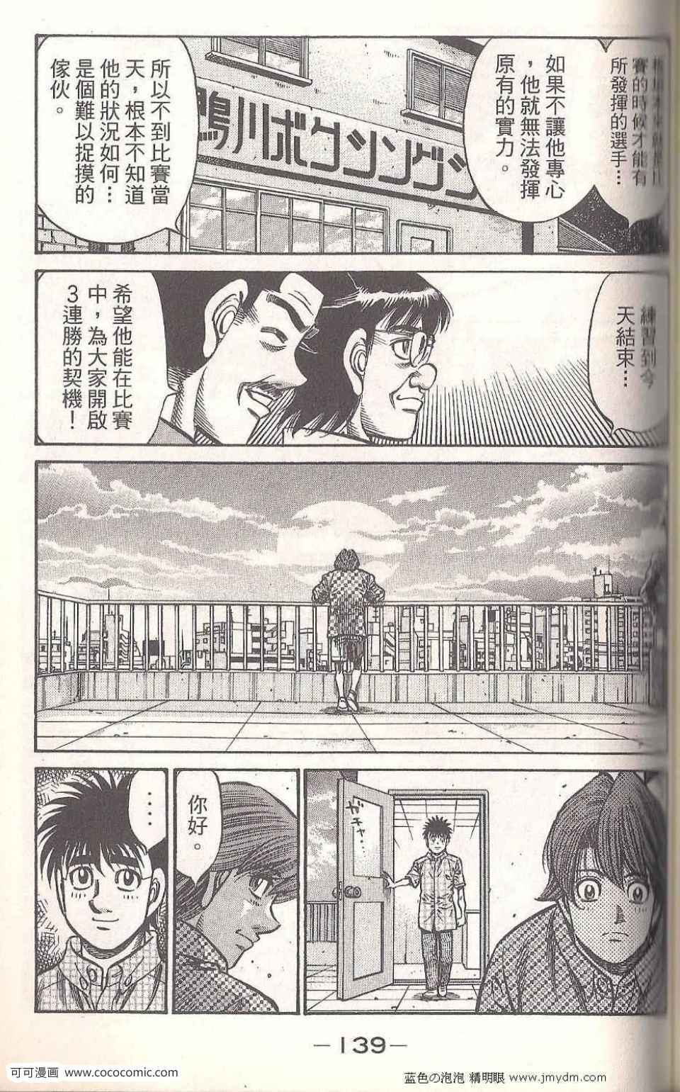 第一神拳 - 第93卷(3/4) - 1