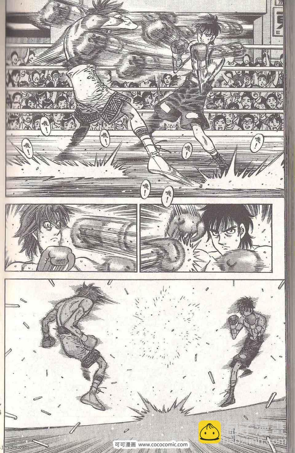 第一神拳 - 第93卷(4/4) - 4