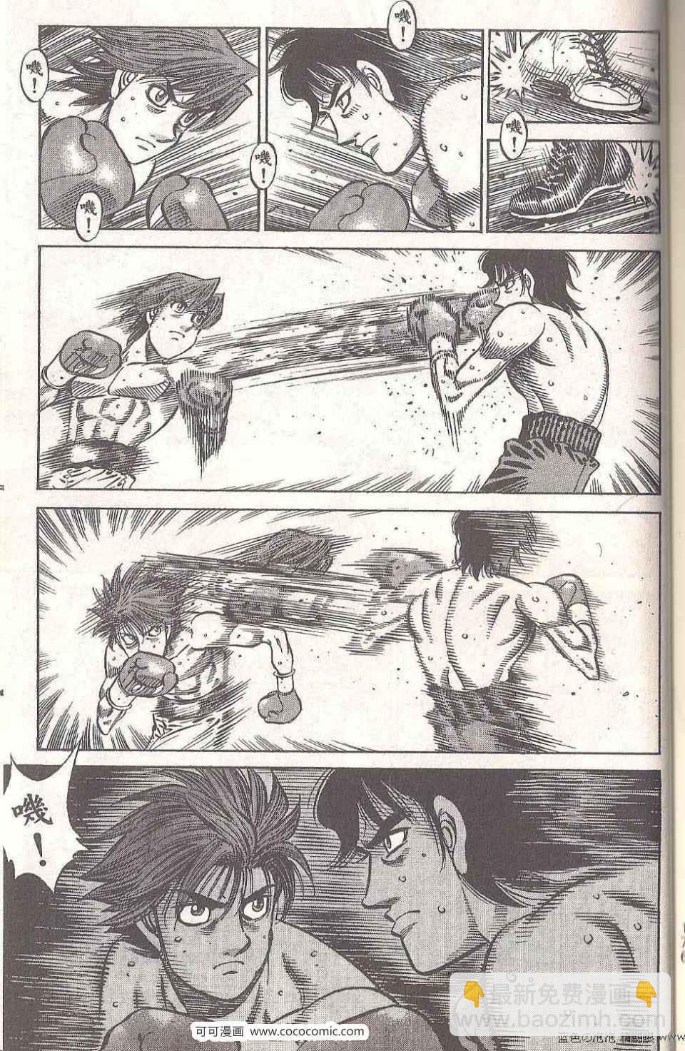 第一神拳 - 第93卷(4/4) - 5