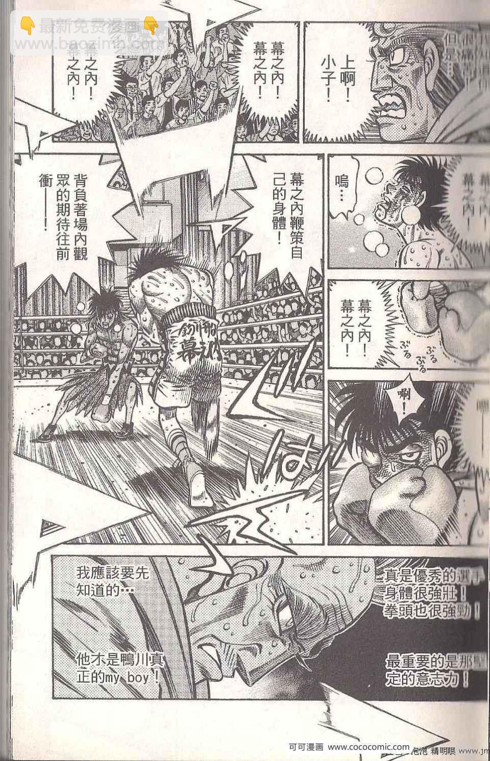 第一神拳 - 第93卷(1/4) - 7