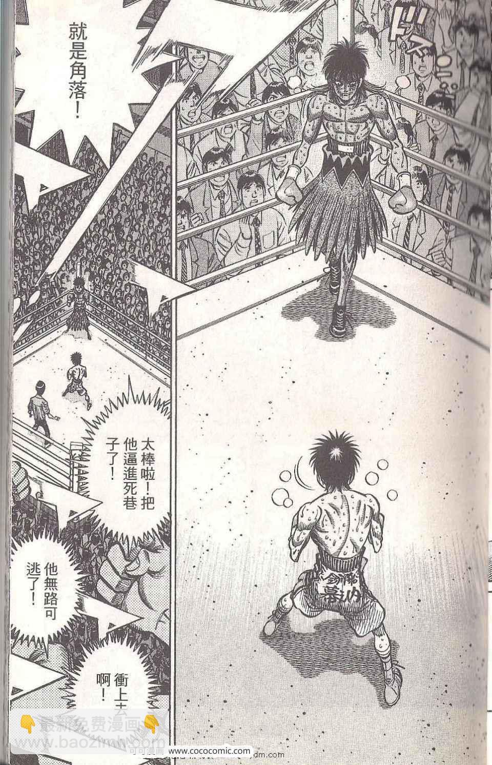 第一神拳 - 第93卷(1/4) - 1