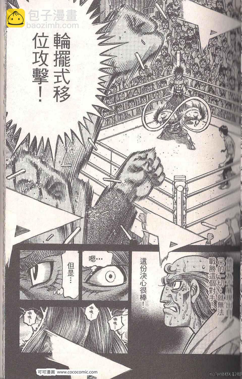 第一神拳 - 第93卷(1/4) - 1