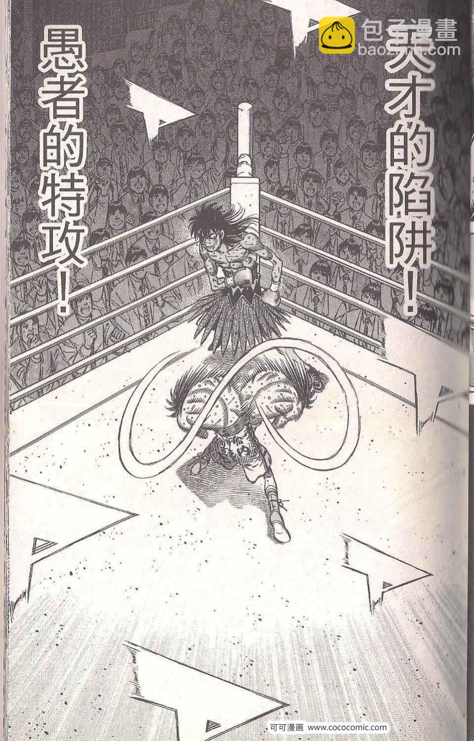 第一神拳 - 第93卷(1/4) - 5