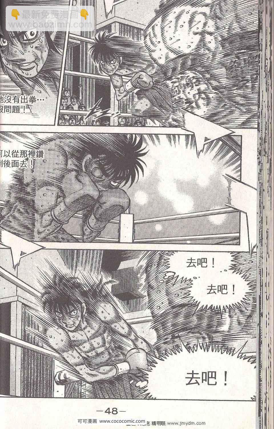 第一神拳 - 第93卷(1/4) - 6