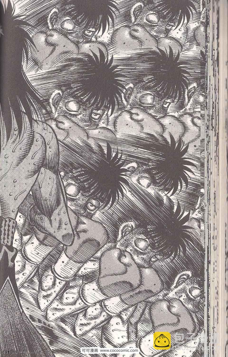 第一神拳 - 第93卷(1/4) - 8