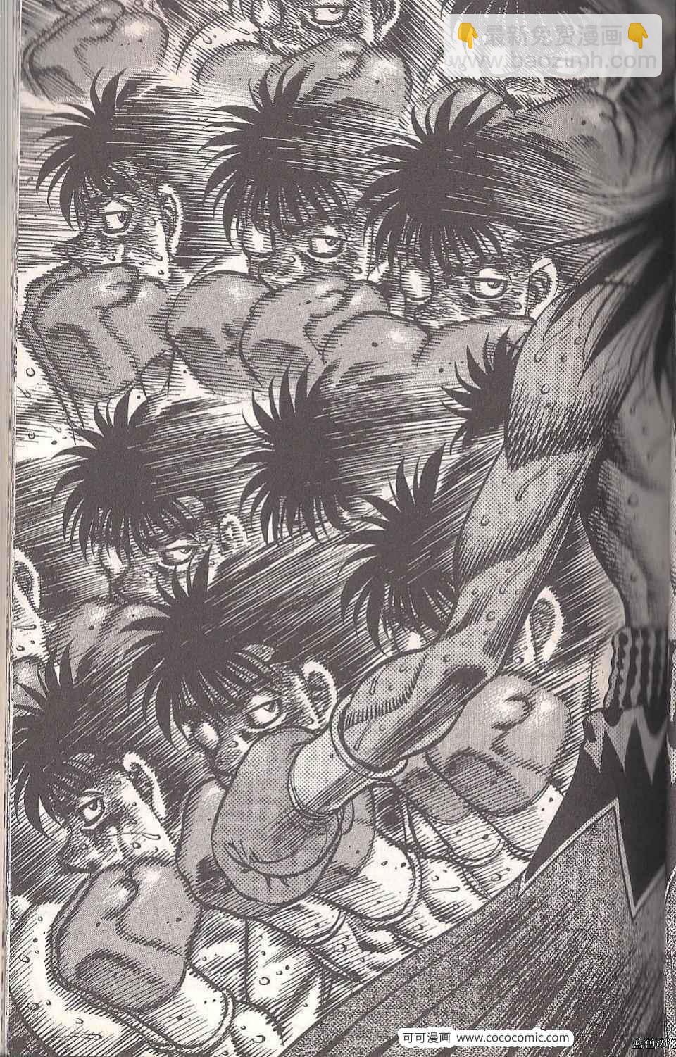 第一神拳 - 第93卷(1/4) - 1