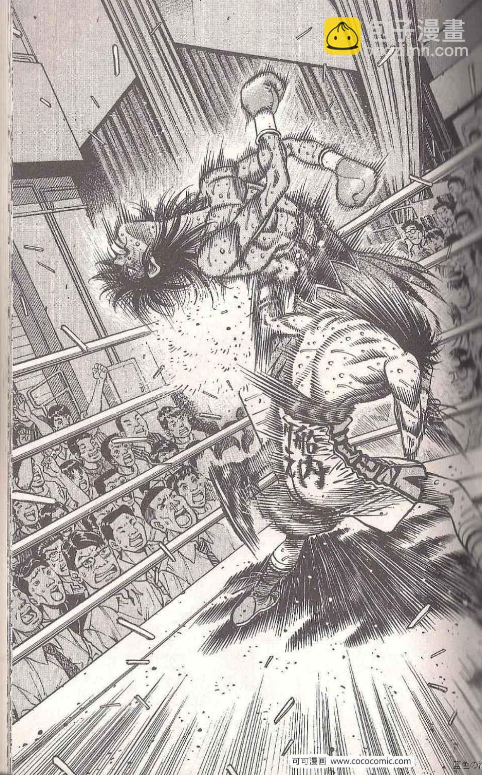 第一神拳 - 第93卷(2/4) - 7