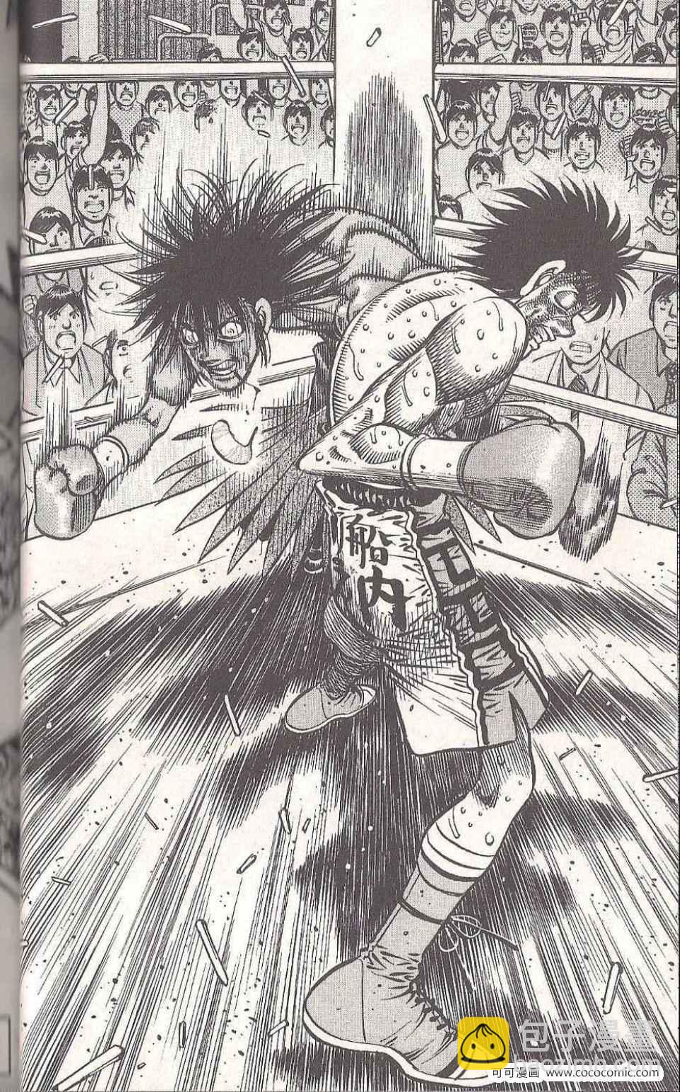 第一神拳 - 第93卷(2/4) - 8