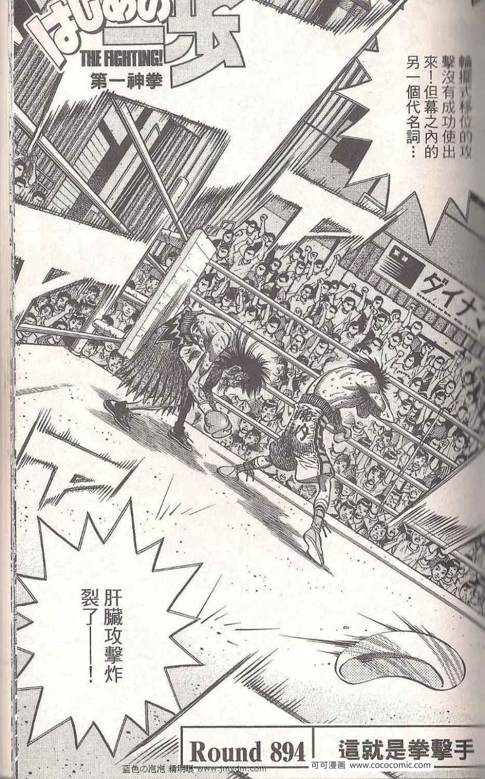 第一神拳 - 第93卷(2/4) - 1