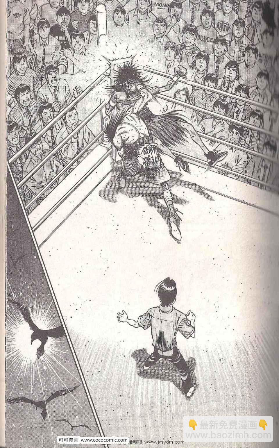 第一神拳 - 第93卷(2/4) - 1