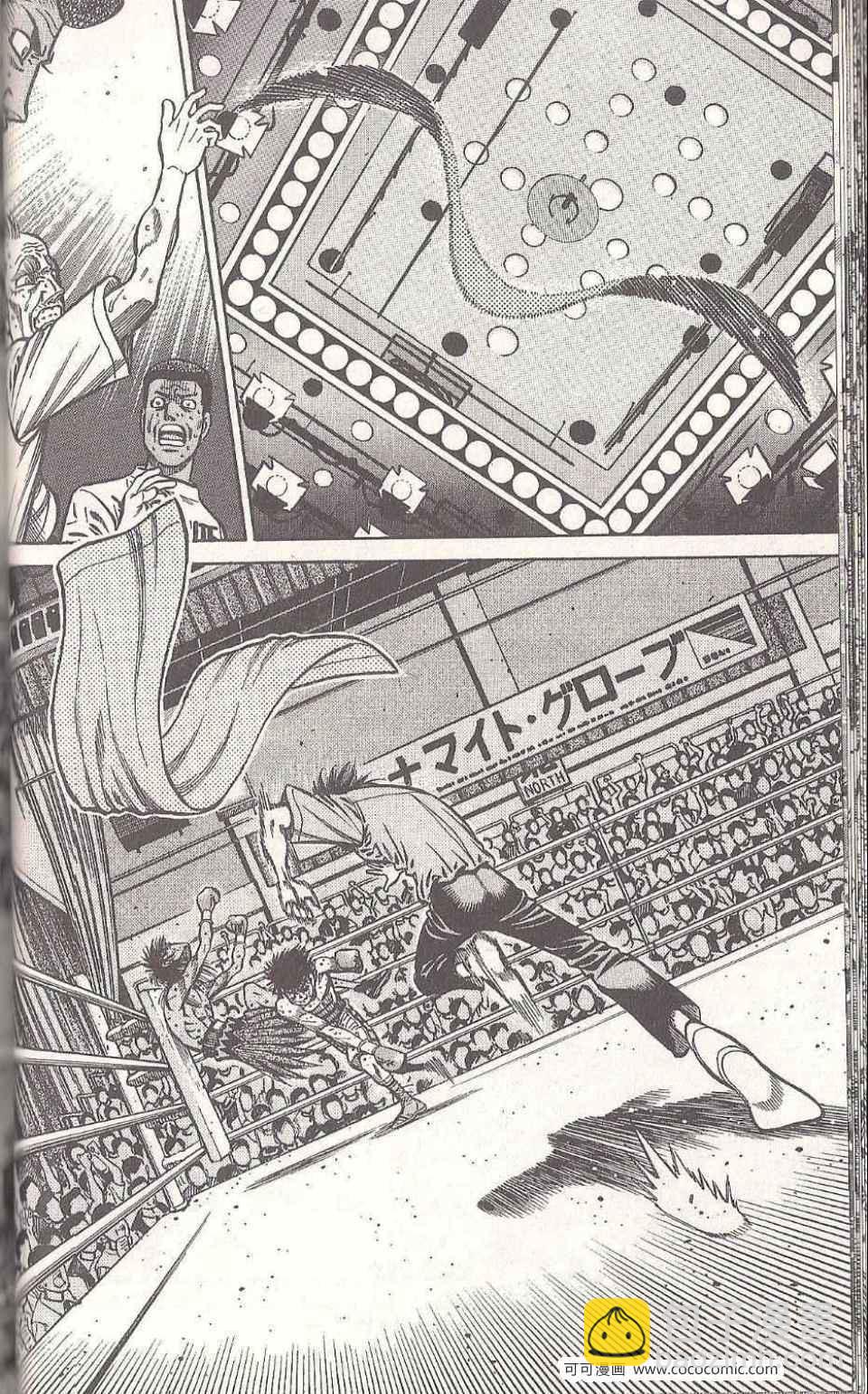 第一神拳 - 第93卷(2/4) - 4