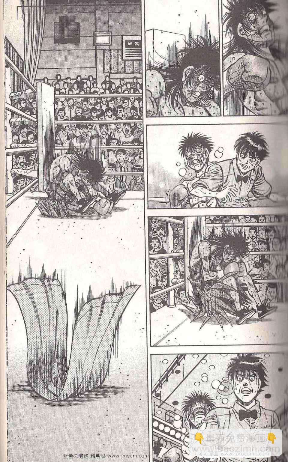 第一神拳 - 第93卷(2/4) - 5