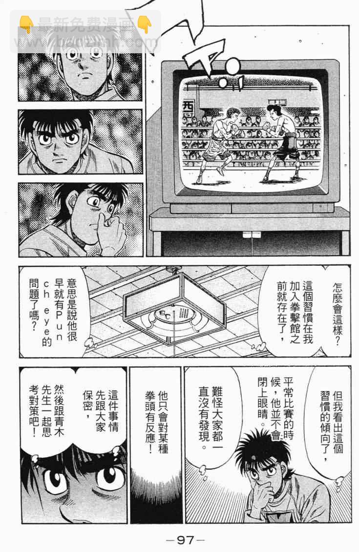 第一神拳 - 第98卷(2/4) - 6