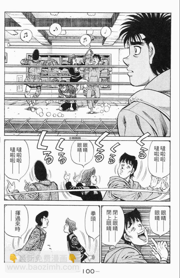 第一神拳 - 第98卷(3/4) - 7