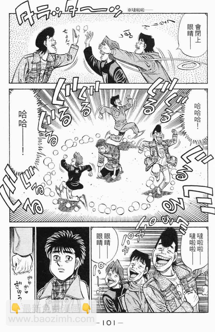 第一神拳 - 第98卷(3/4) - 8