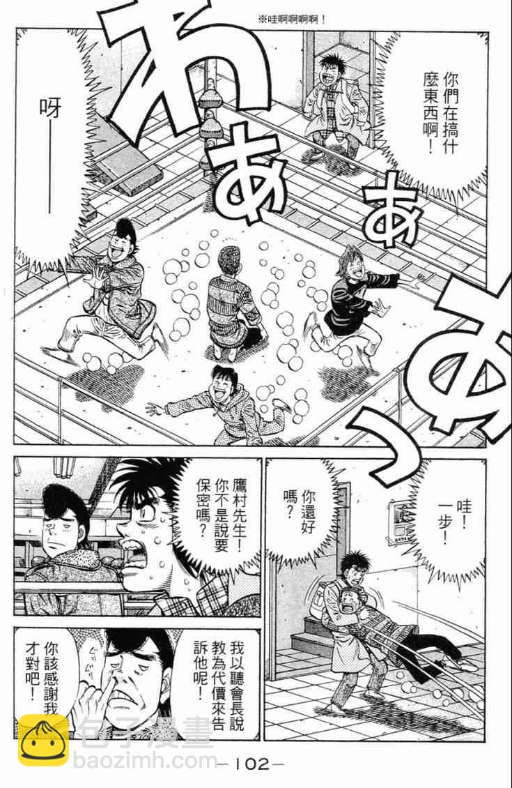 第一神拳 - 第98卷(3/4) - 1