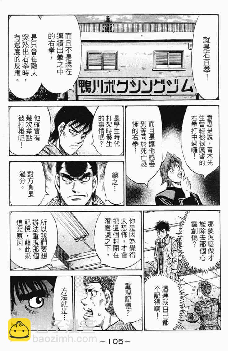 第一神拳 - 第98卷(3/4) - 4