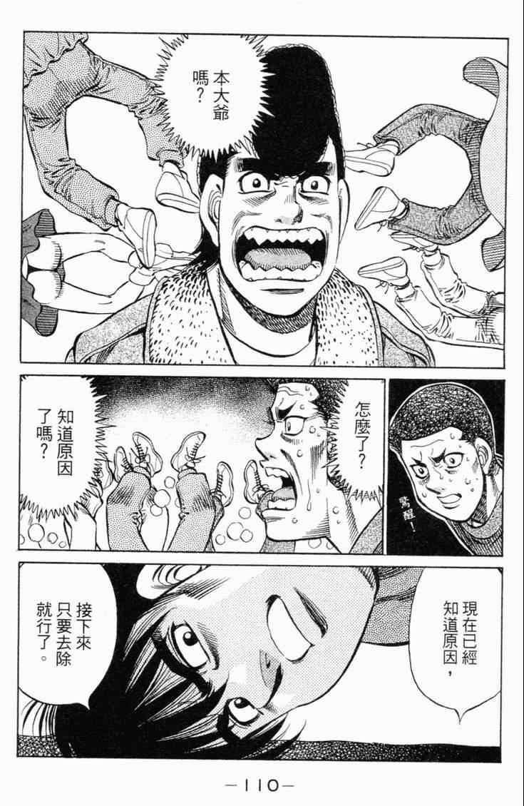 第一神拳 - 第98卷(3/4) - 1