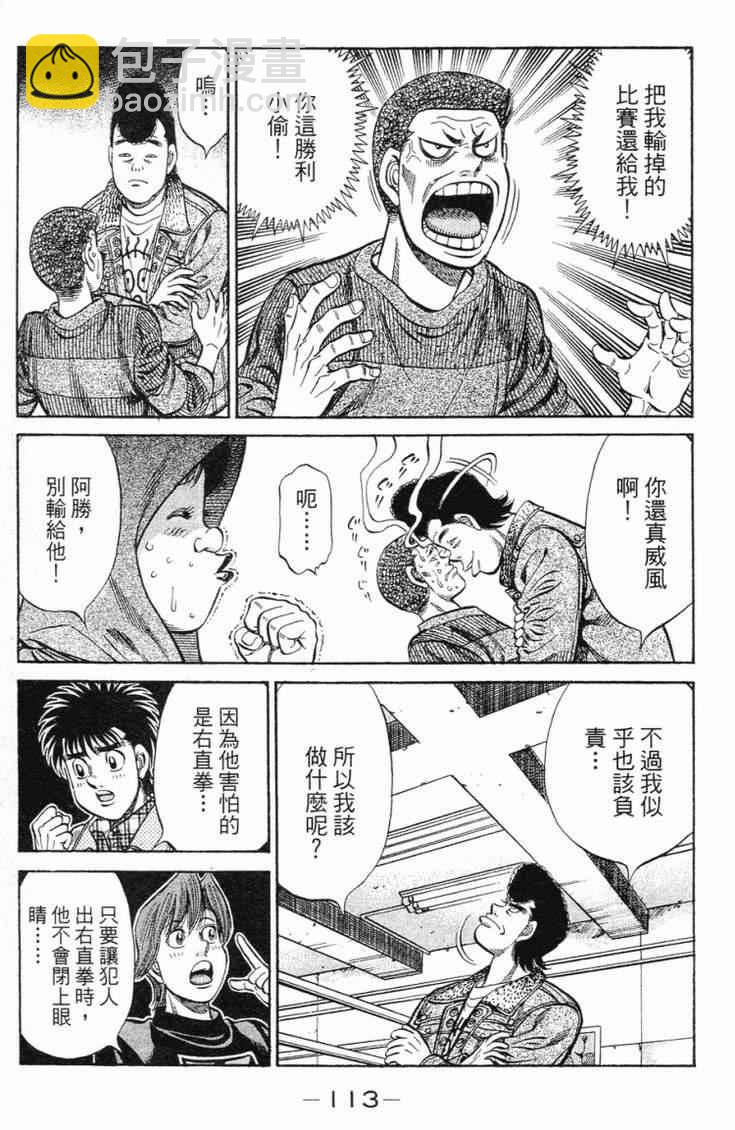 第一神拳 - 第98卷(3/4) - 4