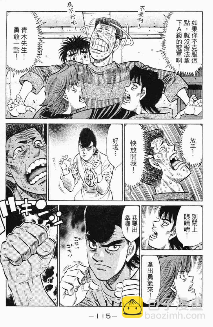 第一神拳 - 第98卷(3/4) - 6