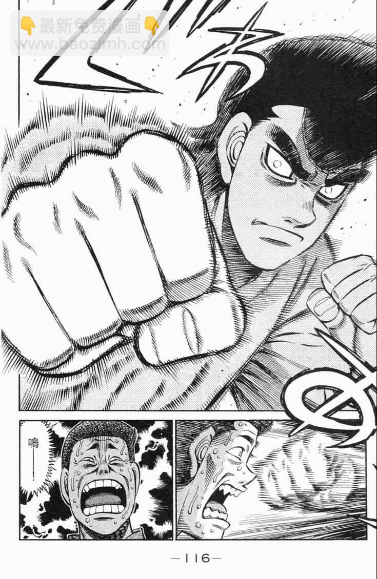 第一神拳 - 第98卷(3/4) - 7