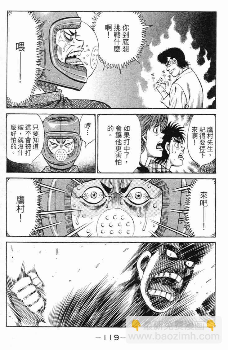 第一神拳 - 第98卷(3/4) - 2