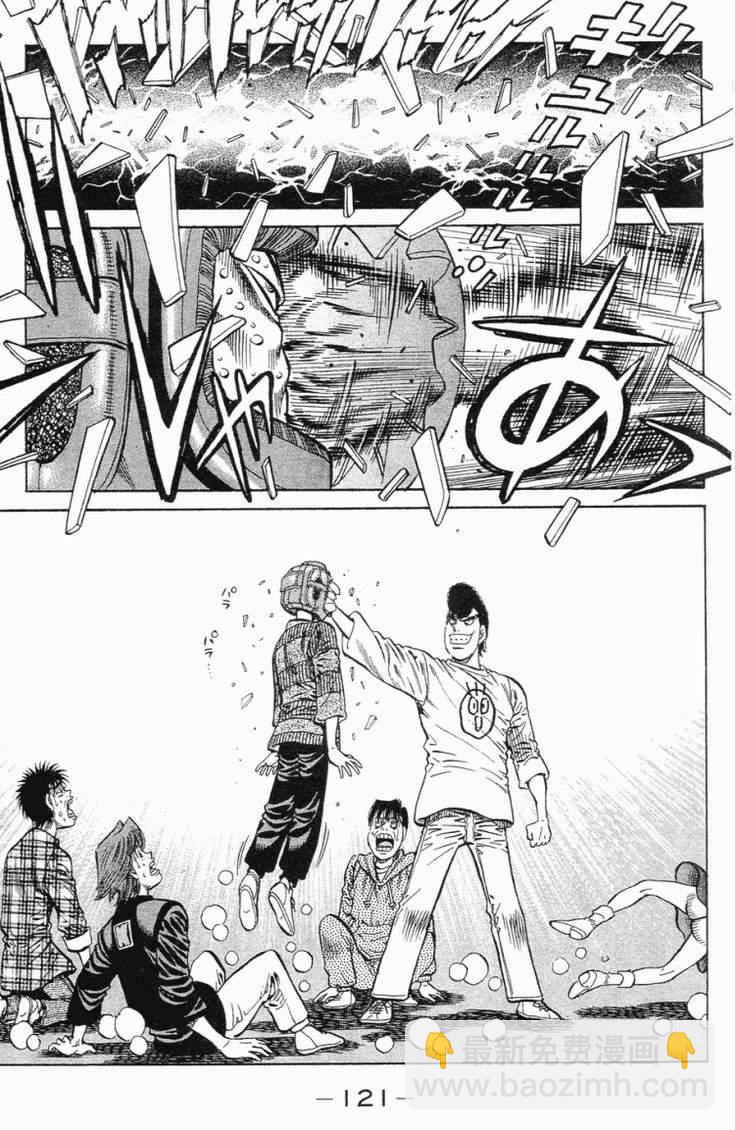 第一神拳 - 第98卷(3/4) - 4