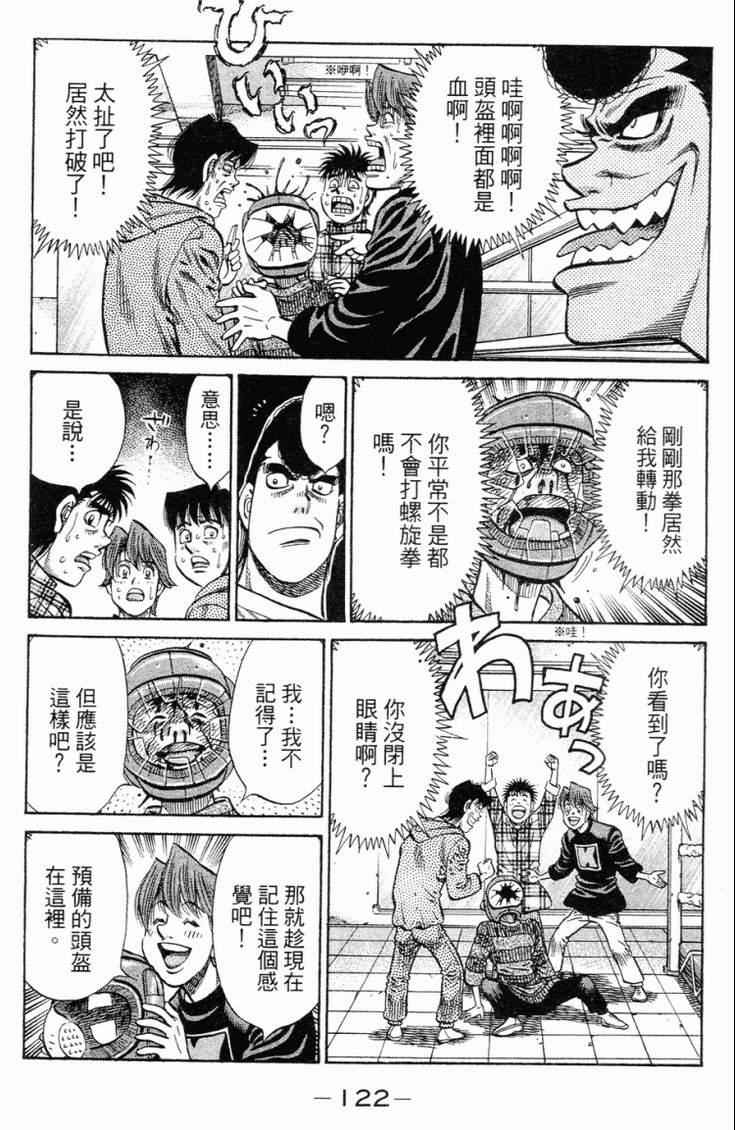 第一神拳 - 第98卷(3/4) - 5