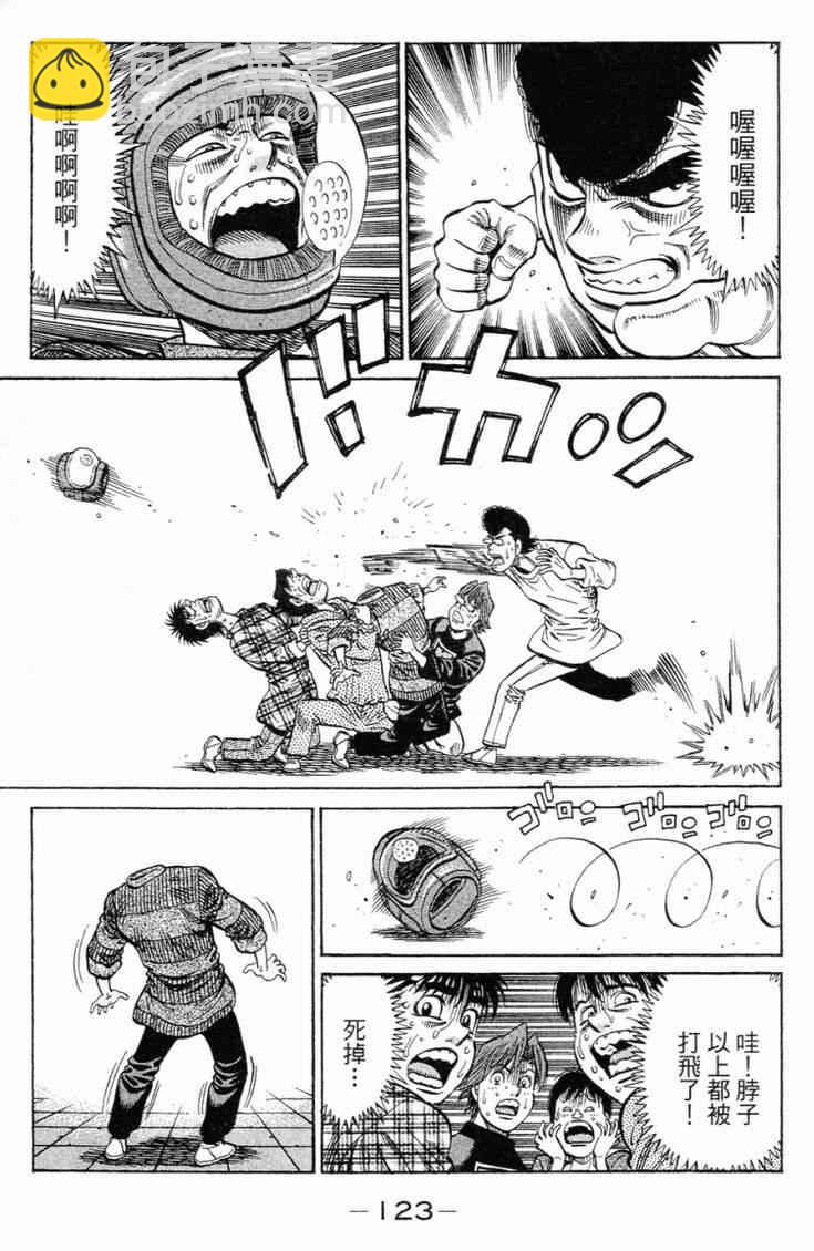 第一神拳 - 第98卷(3/4) - 6