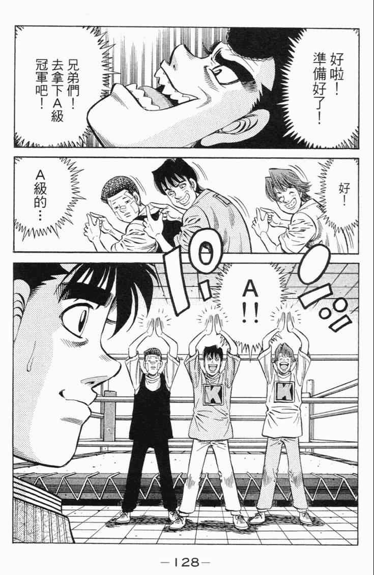 第一神拳 - 第98卷(3/4) - 3