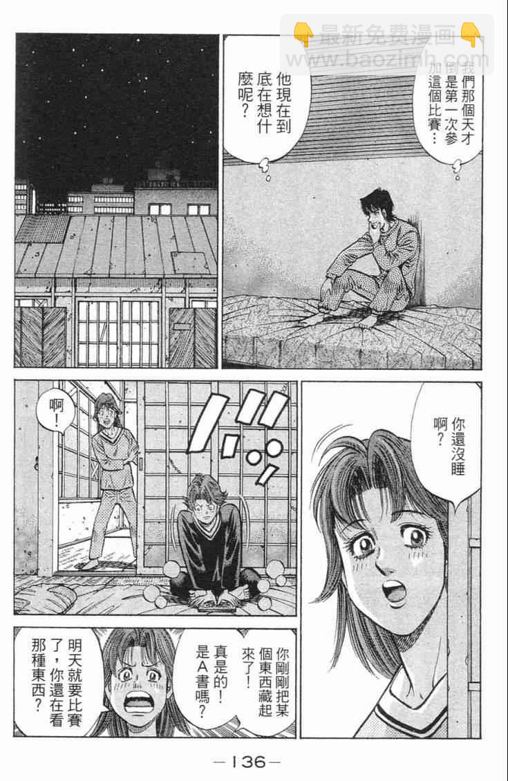 第一神拳 - 第98卷(3/4) - 3