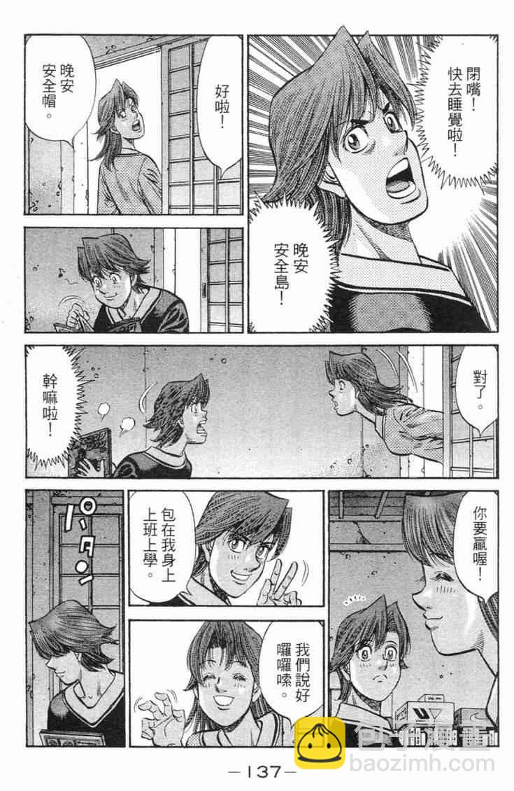 第一神拳 - 第98卷(3/4) - 4