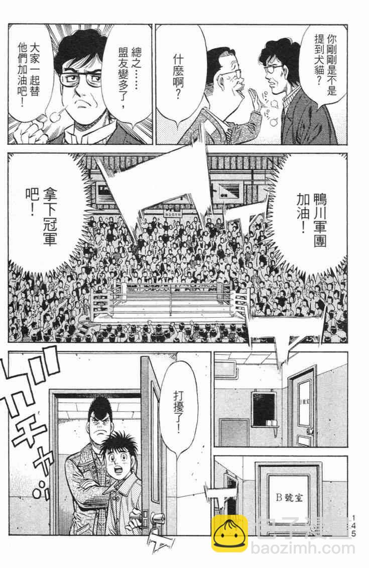 第一神拳 - 第98卷(3/4) - 4