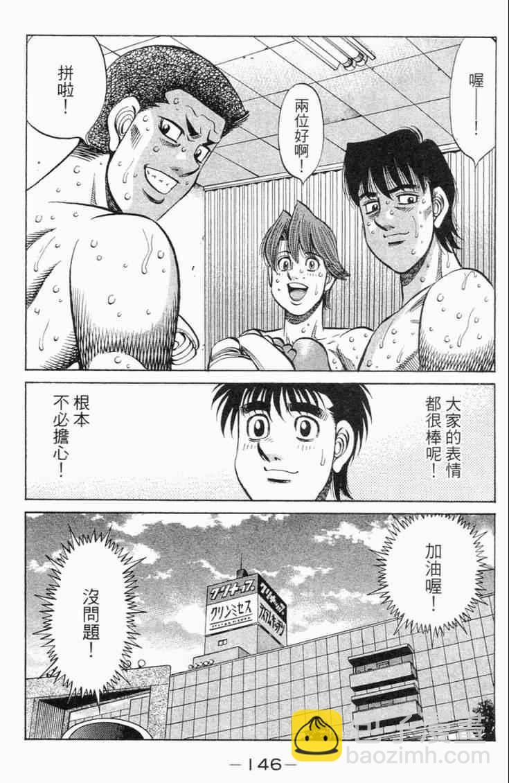 第一神拳 - 第98卷(3/4) - 5