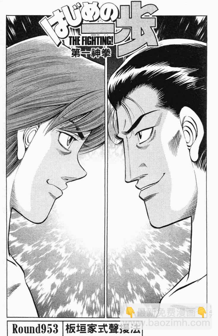 第一神拳 - 第98卷(3/4) - 6