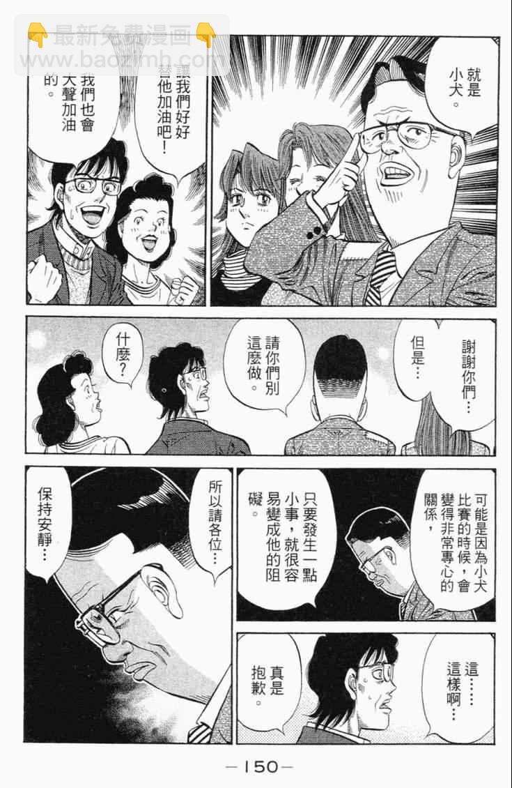 第一神拳 - 第98卷(4/4) - 1