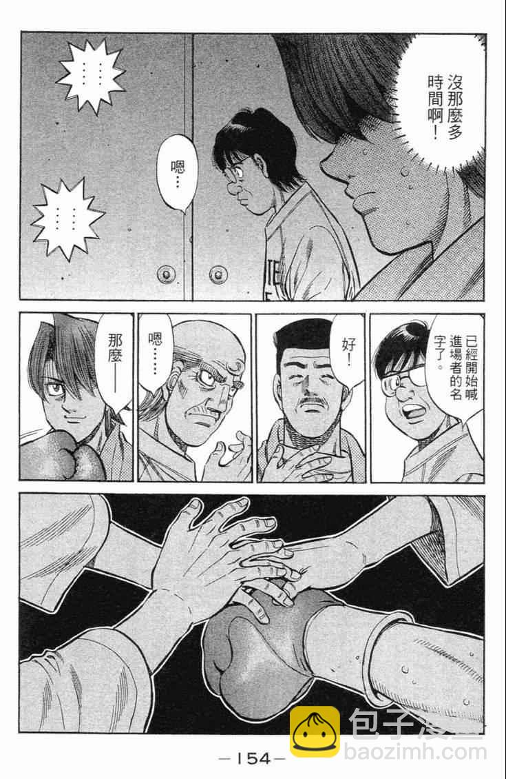 第一神拳 - 第98卷(4/4) - 5