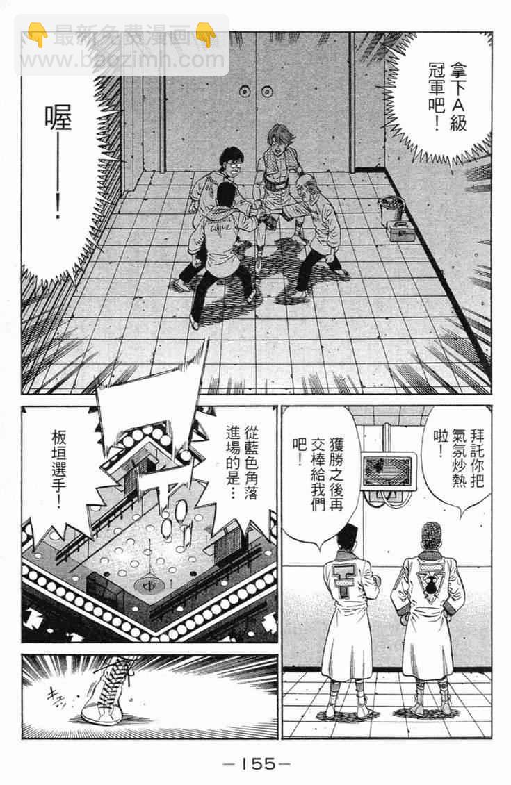 第一神拳 - 第98卷(4/4) - 6