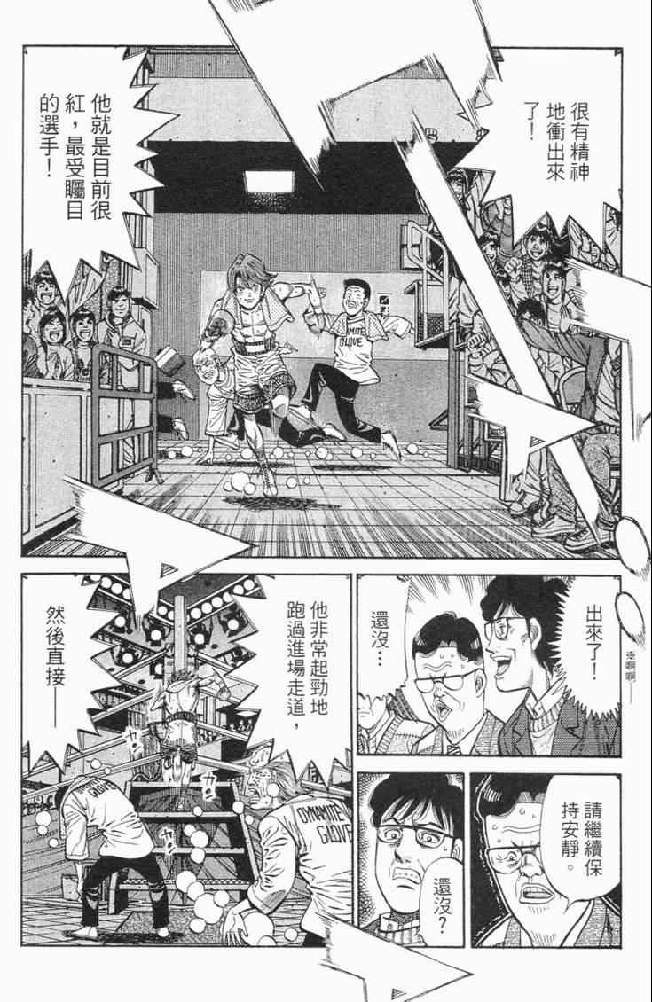 第一神拳 - 第98卷(4/4) - 1