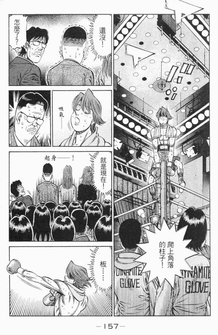 第一神拳 - 第98卷(4/4) - 2